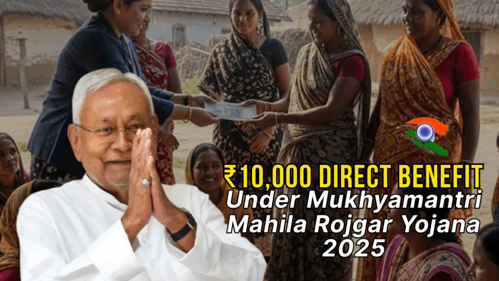 Bihar Govt Scheme 2025: ₹10,000 Direct Benefit Transfer for Women under Mukhyamantri Mahila Rojgar Yojana