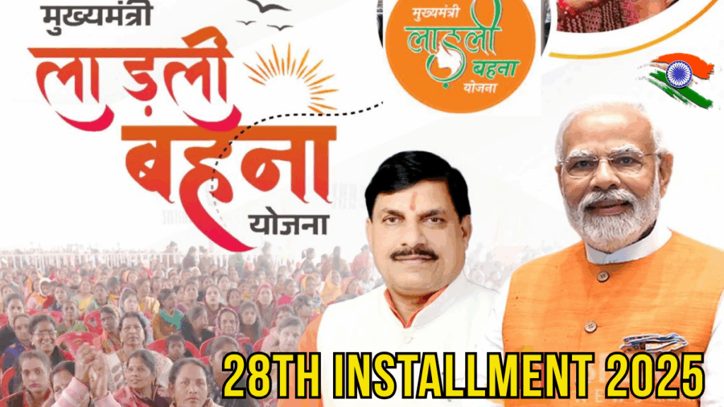 Ladli Bahana Yojana 28th Installment 2025: ₹1,250 Credited Today