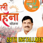 Ladli Bahana Yojana 28th Installment 2025: ₹1,250 Credited Today