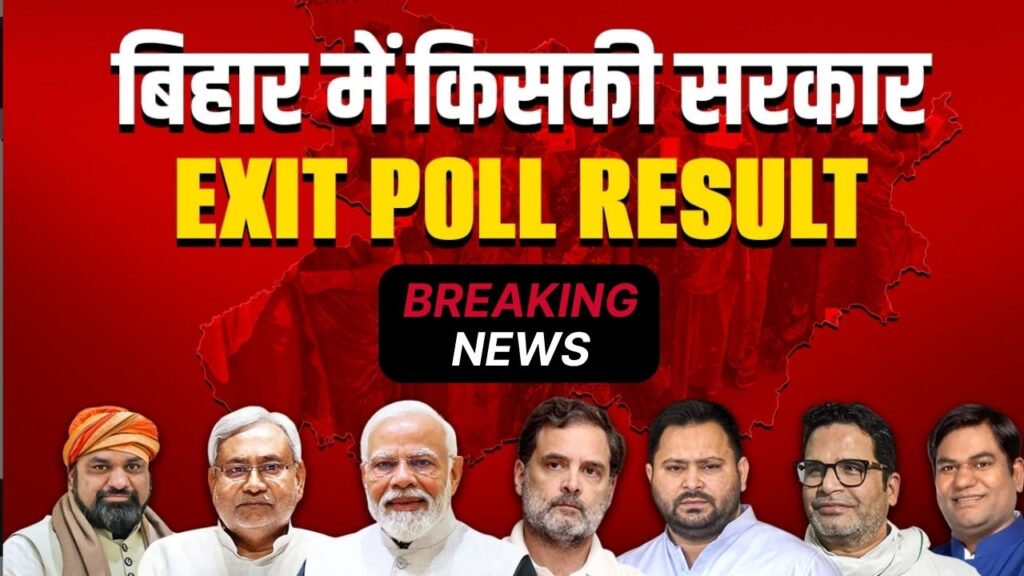 Bihar Election Exit Polls 2025: NDA Wave Or Tight Contest?