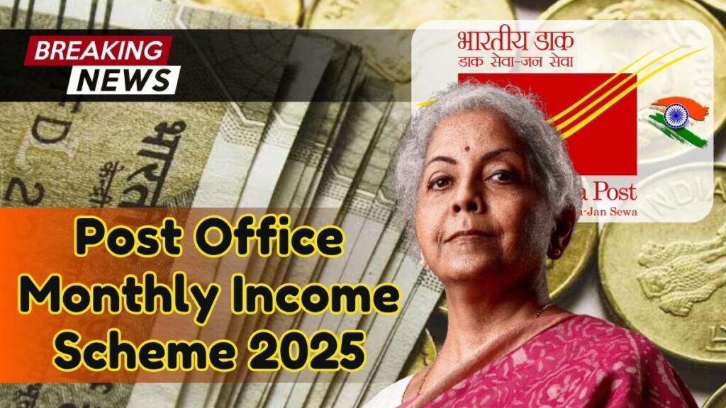 Post Office Monthly Income Scheme 2025